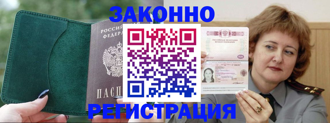 временная регистрация гарантия в Калтане