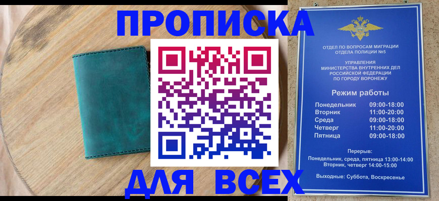 временная регистрация 2025 в Калтане