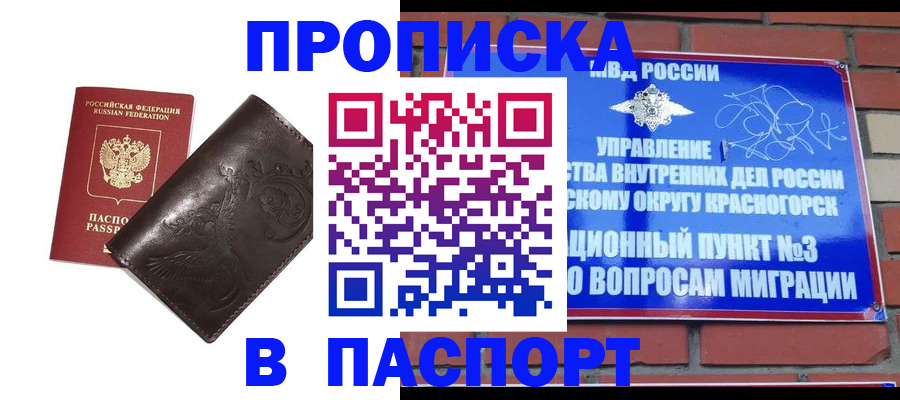 миграционный учет в Калтане